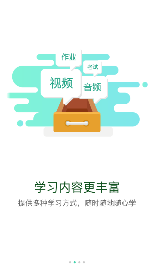 中油e学安卓版下载安装_中油e学官方版下载
