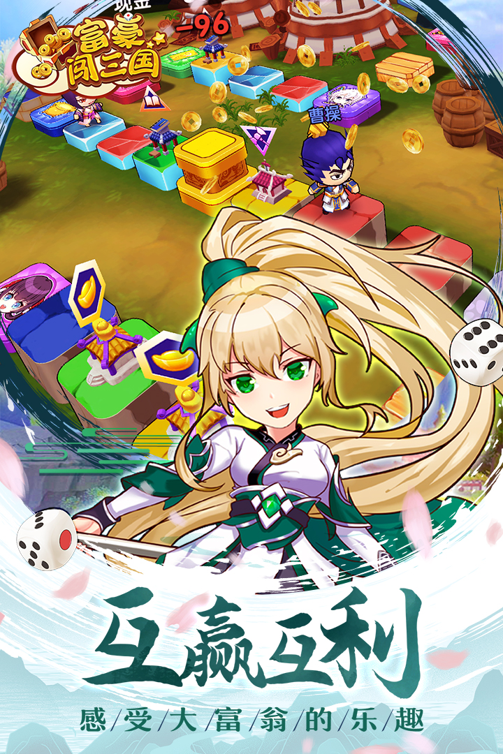 富豪闯三国vivo版本App下载安装手机版_富豪闯三国vivo版本正版免费下载