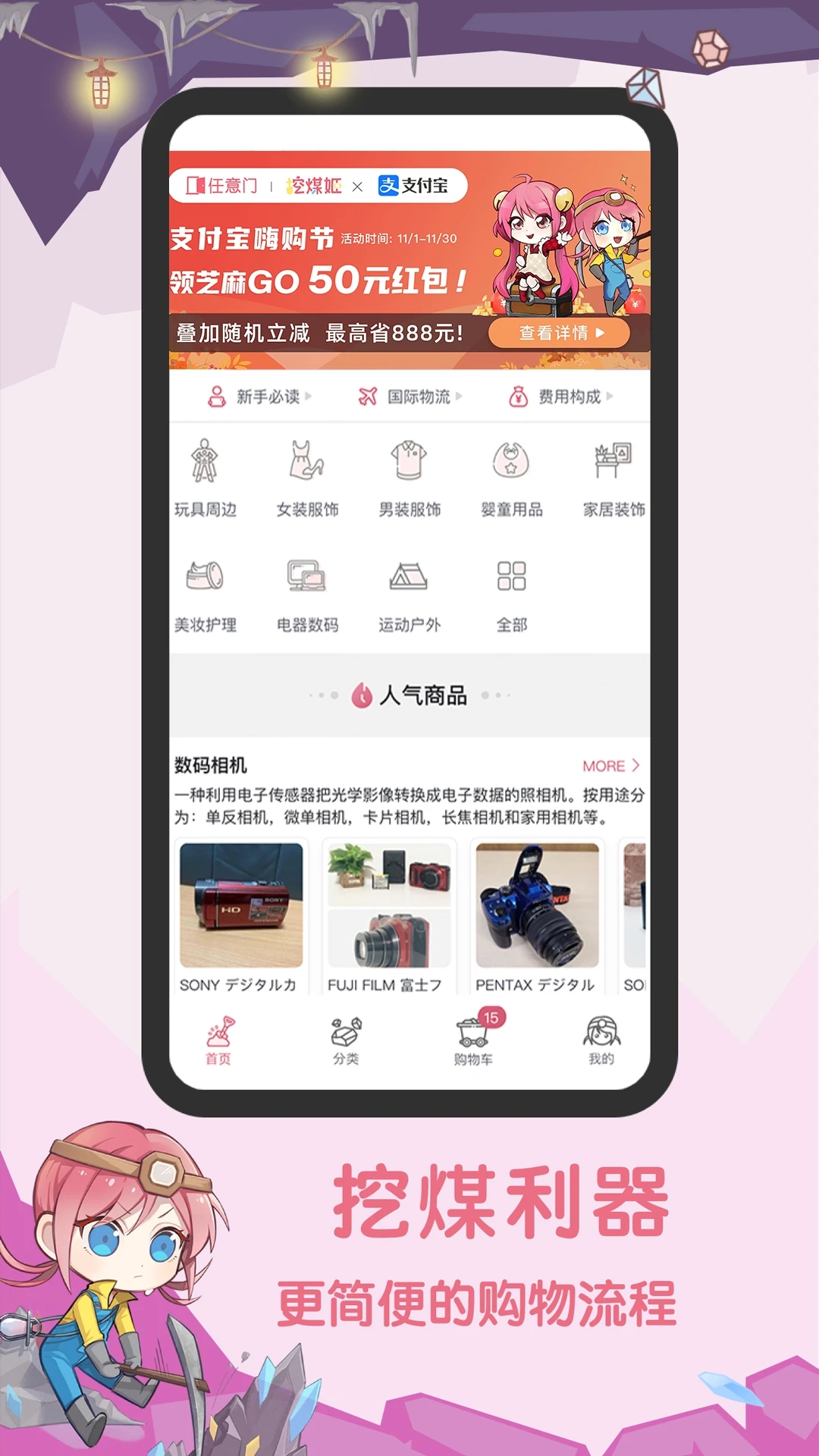 挖煤姬免费版软件_挖煤姬免费版软件下载安装