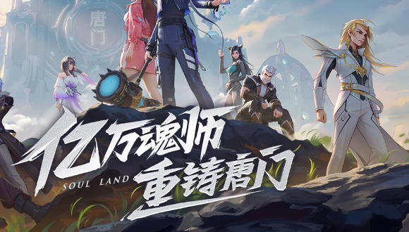 斗罗大陆武魂觉醒软件下载_斗罗大陆武魂觉醒app最新官方版