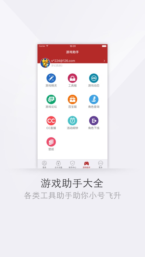 网易将军令免费下载_网易将军令全新2025版