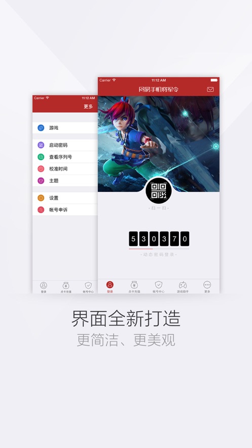 网易将军令免费下载_网易将军令全新2025版