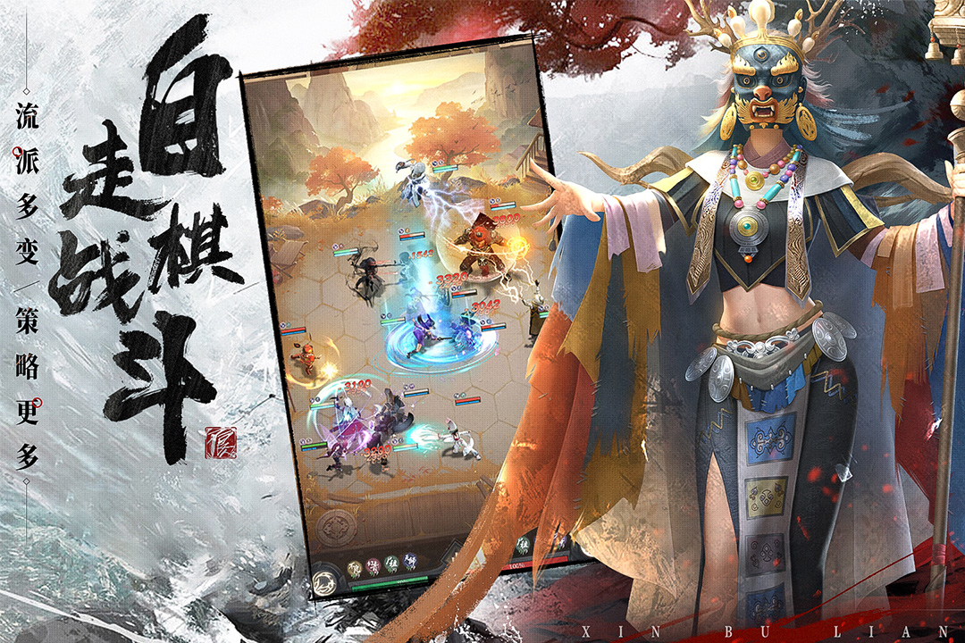 新不良人折扣平台版手游下载_新不良人折扣平台版下载免费2025新版