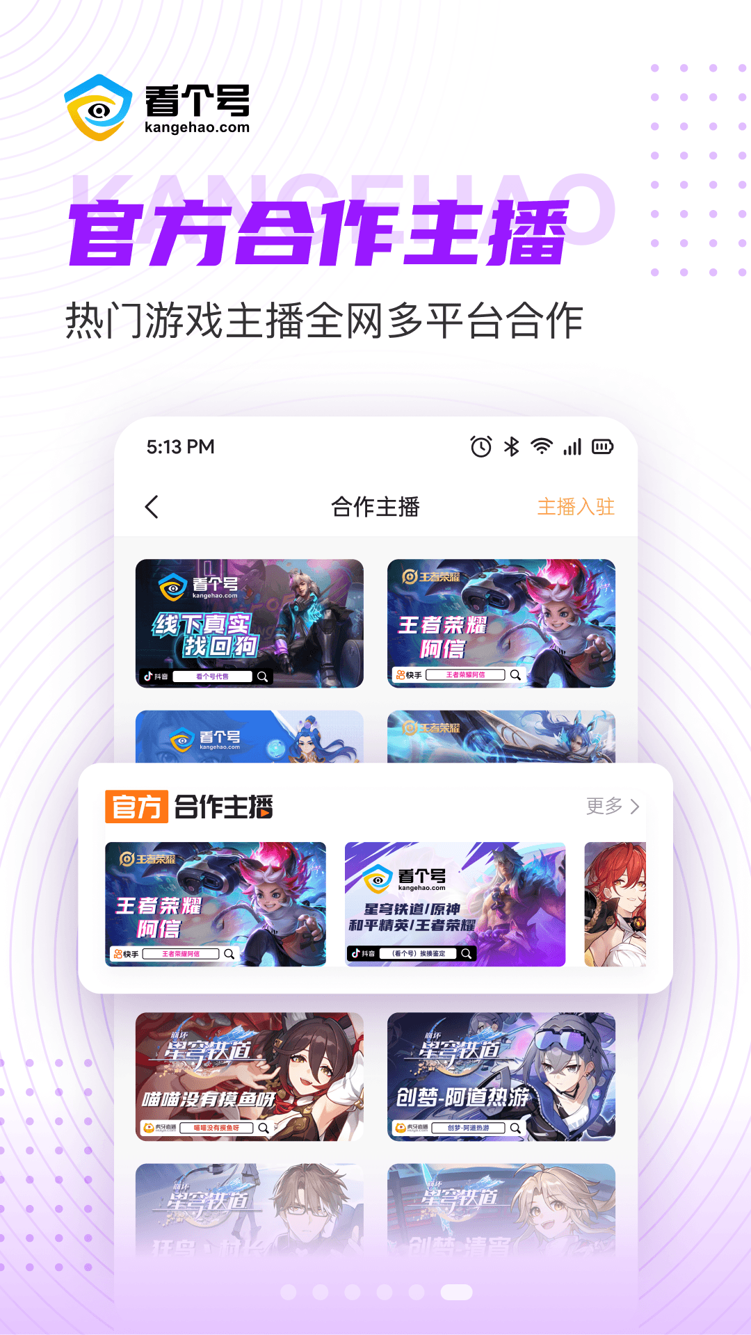 看个号2025新版_看个号下载安装