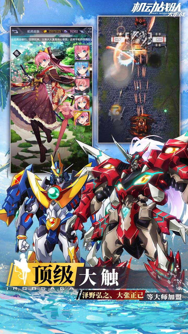 机动战队大作战B服版免费2025新版_机动战队大作战B服版全新2025版