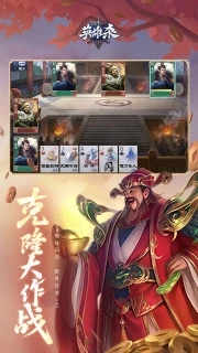 英雄杀周年版手机版下载_英雄杀周年版官方版下载