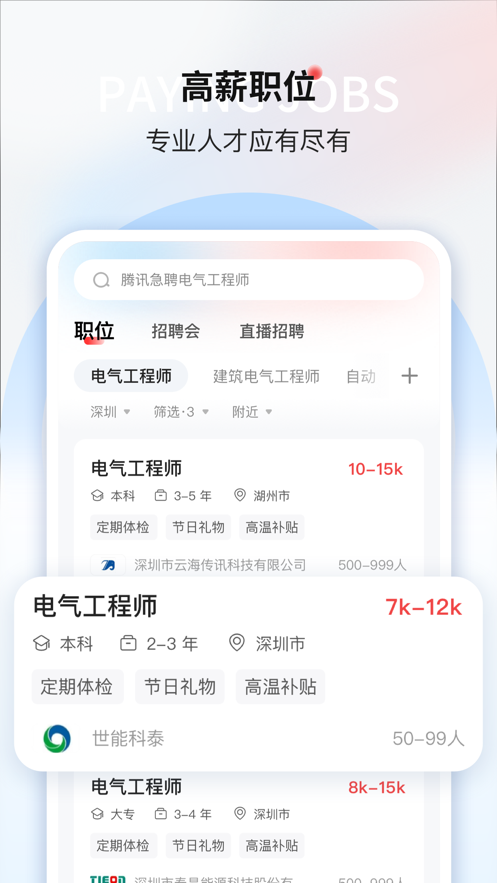 一览职业官方下载_一览职业最新版本下载安装