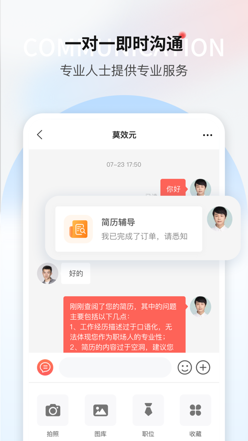 一览职业官方下载_一览职业最新版本下载安装