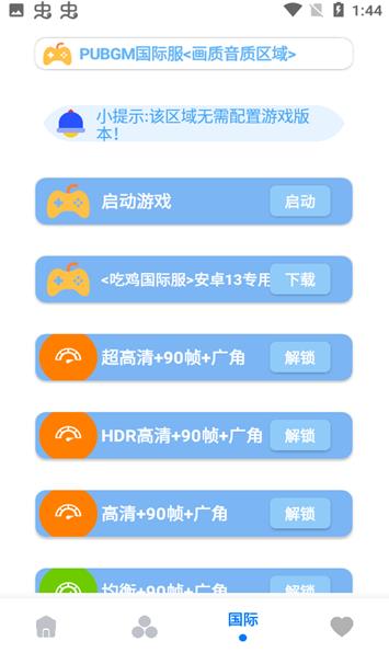 hzdscc画质助手(pubg画质助手)官方正版免费_hzdscc画质助手(pubg画质助手)单机版下载