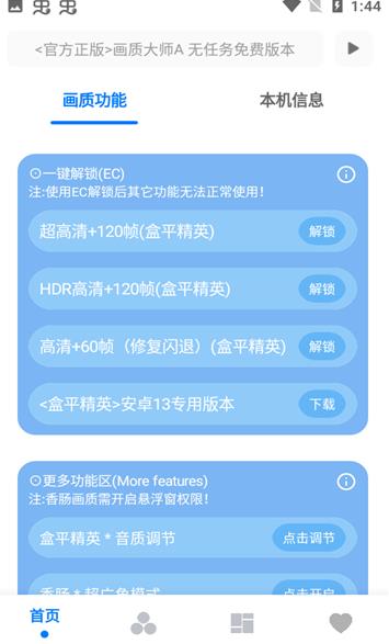 hzdscc画质助手(pubg画质助手)官方正版免费_hzdscc画质助手(pubg画质助手)单机版下载
