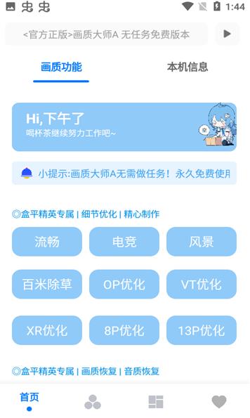 hzdscc画质助手(pubg画质助手)官方正版免费_hzdscc画质助手(pubg画质助手)单机版下载