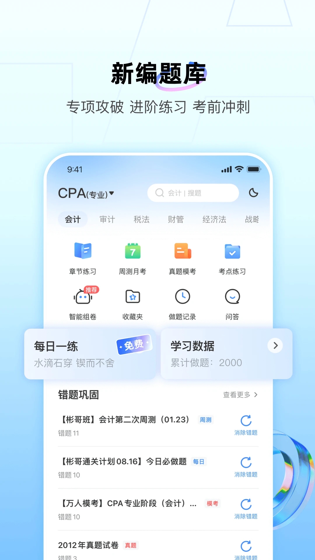 BT教育手机版下载_BT教育App下载安装手机版