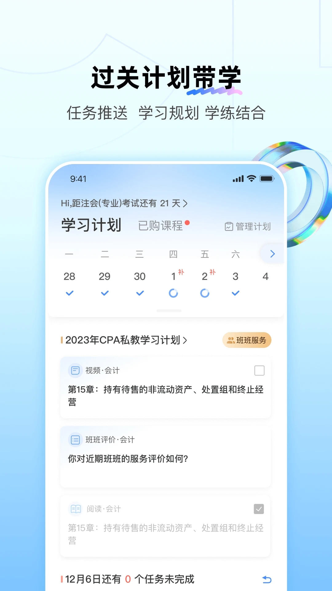 BT教育手机版下载_BT教育App下载安装手机版