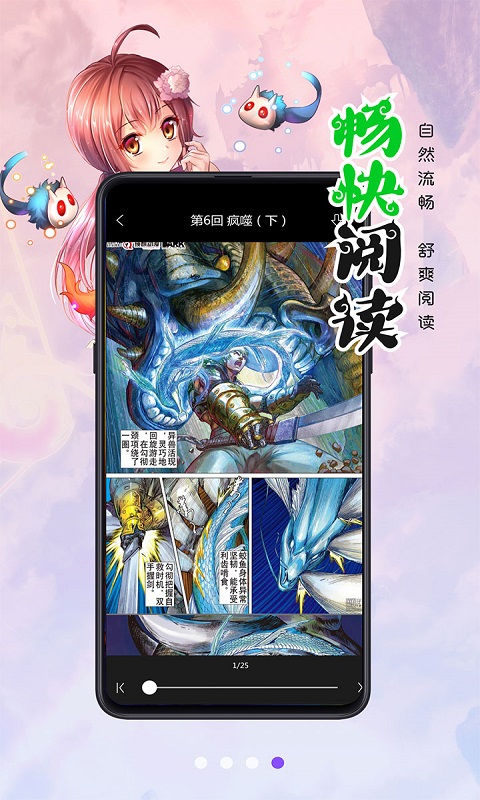 漫画人极速版免费版_漫画人极速版2025新版