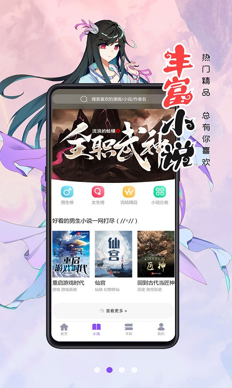 漫画人极速版免费版_漫画人极速版2025新版
