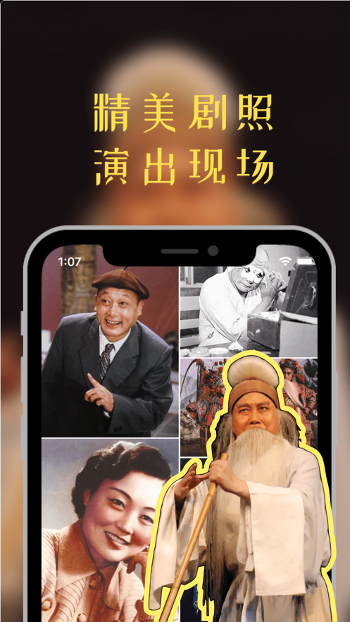 豫剧迷官方版_豫剧迷下载免费2025新版