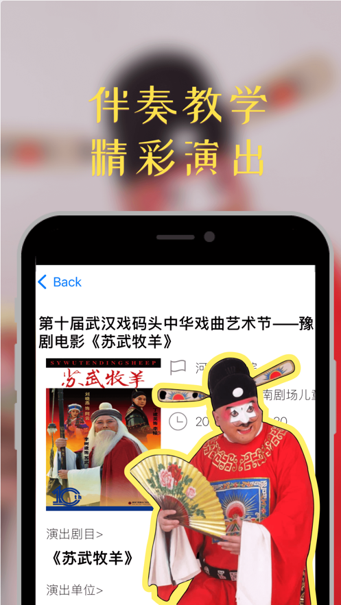 豫剧迷官方版_豫剧迷下载免费2025新版
