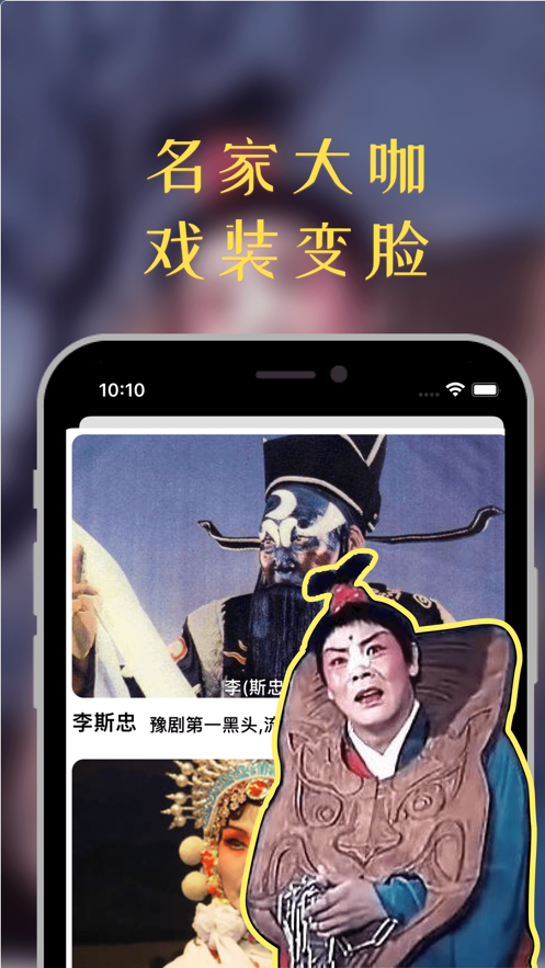 豫剧迷官方版_豫剧迷下载免费2025新版