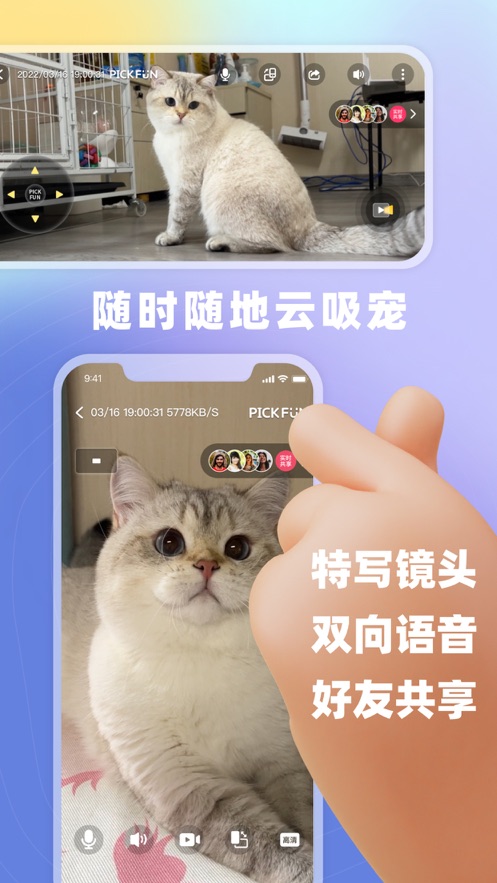 皮克方APP官方免费下载_皮克方APP最新版本