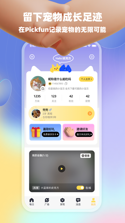 皮克方APP官方免费下载_皮克方APP最新版本