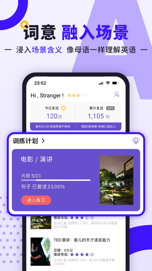 听典英语正版手机版_听典英语下载最新版本2025