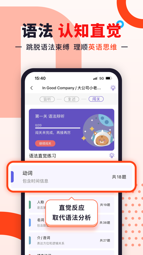 听典英语正版手机版_听典英语下载最新版本2025