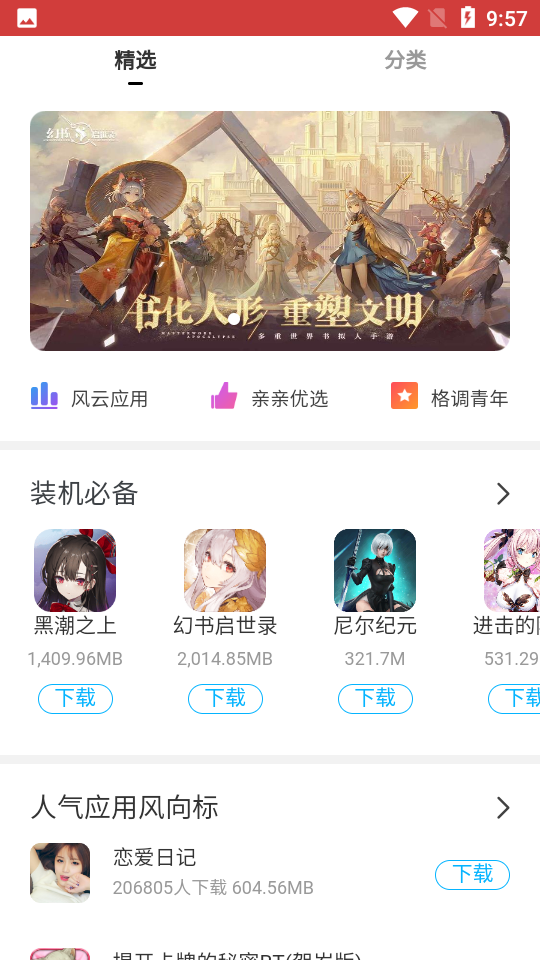 亲漫qqmh.art最新版本下载安装_亲漫qqmh.art官方正版