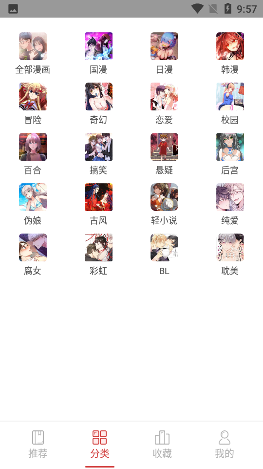 亲漫qqmh.art最新版本下载安装_亲漫qqmh.art官方正版