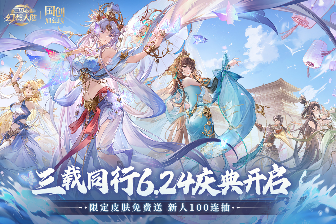 三国志幻想大陆应用宝版新版手游_三国志幻想大陆应用宝版免费版app下载