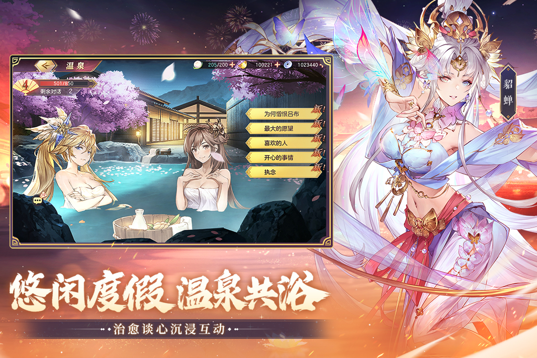 三国志幻想大陆应用宝版新版手游_三国志幻想大陆应用宝版免费版app下载