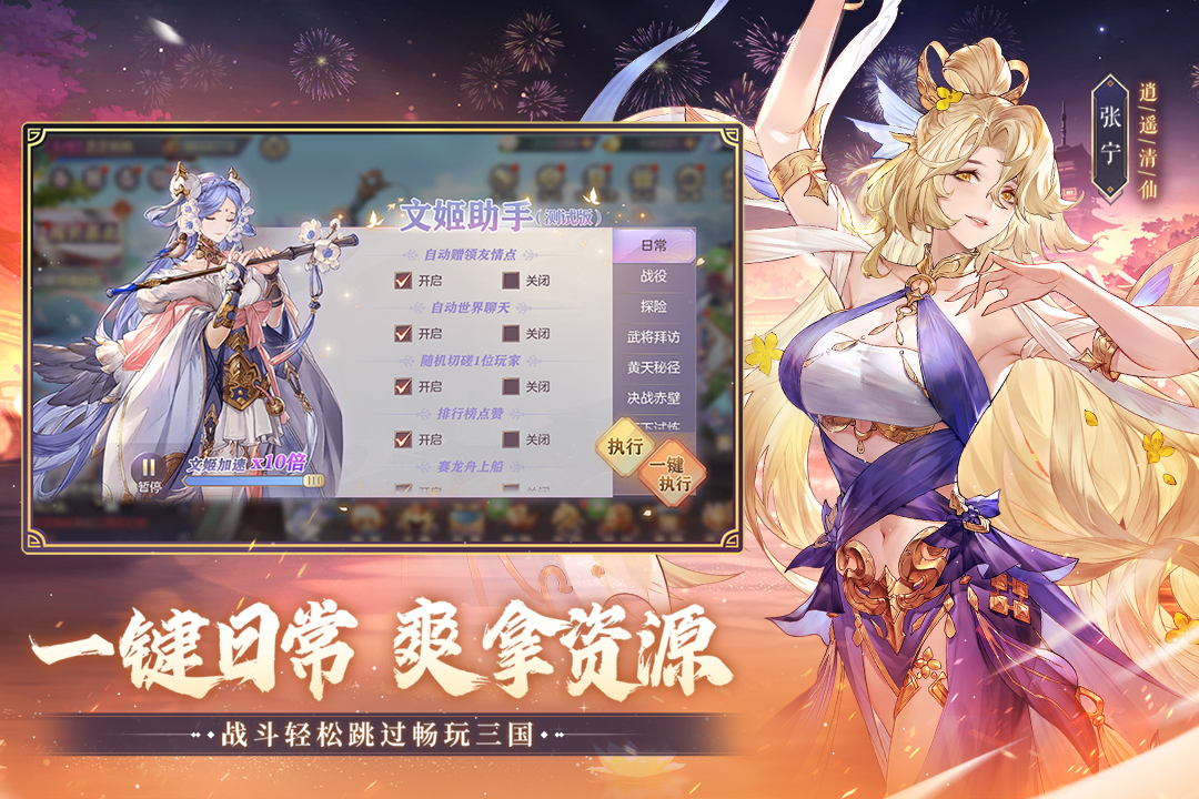 三国志幻想大陆应用宝版新版手游_三国志幻想大陆应用宝版免费版app下载