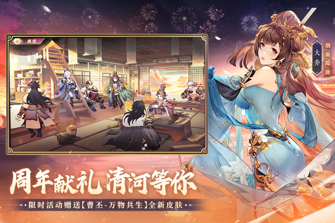 三国志幻想大陆应用宝版新版手游_三国志幻想大陆应用宝版免费版app下载
