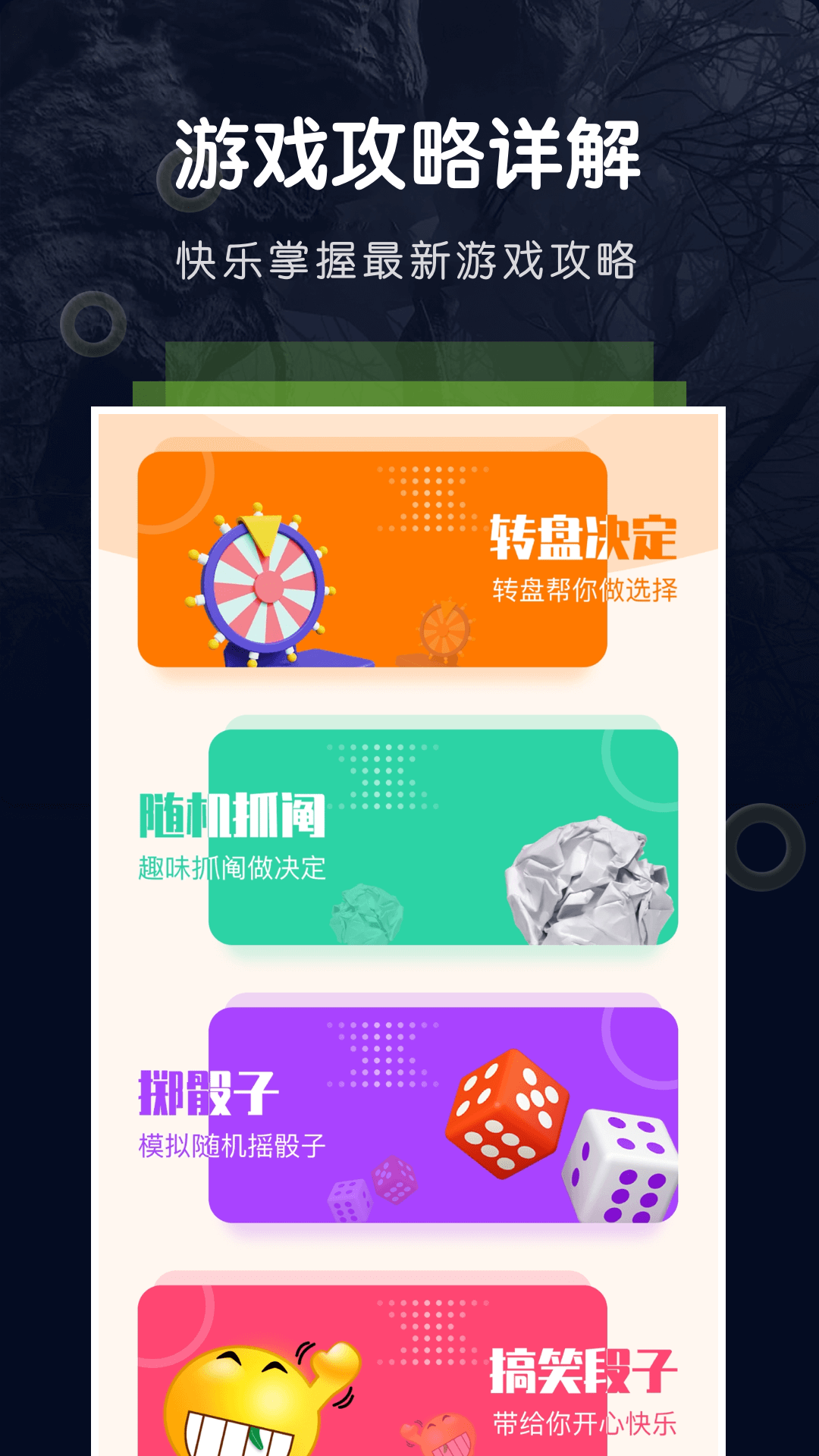 游手游戏空间单机版下载_游手游戏空间最新版本下载