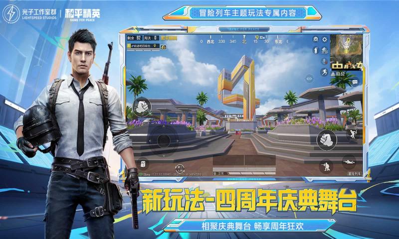 和平精英独行者直装v2最新版本下载安装_和平精英独行者直装v2App下载安装手机版