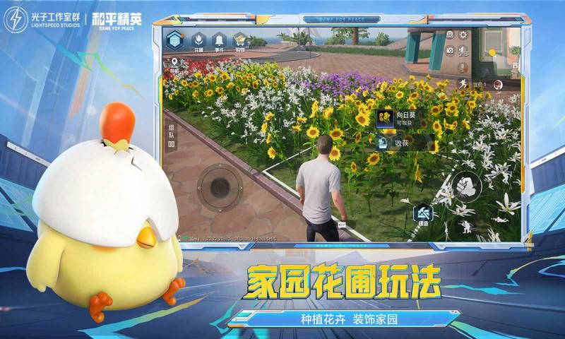 和平精英独行者直装v2最新版本下载安装_和平精英独行者直装v2App下载安装手机版