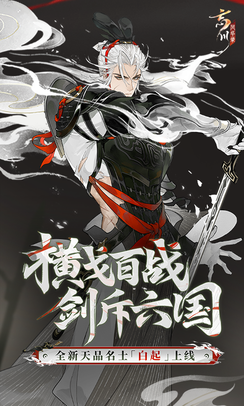 忘川风华录腾讯版本安卓App下载_忘川风华录腾讯版本下载最新版本2025