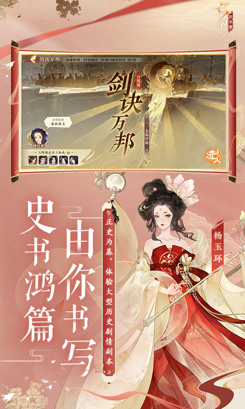 忘川风华录腾讯版本安卓App下载_忘川风华录腾讯版本下载最新版本2025