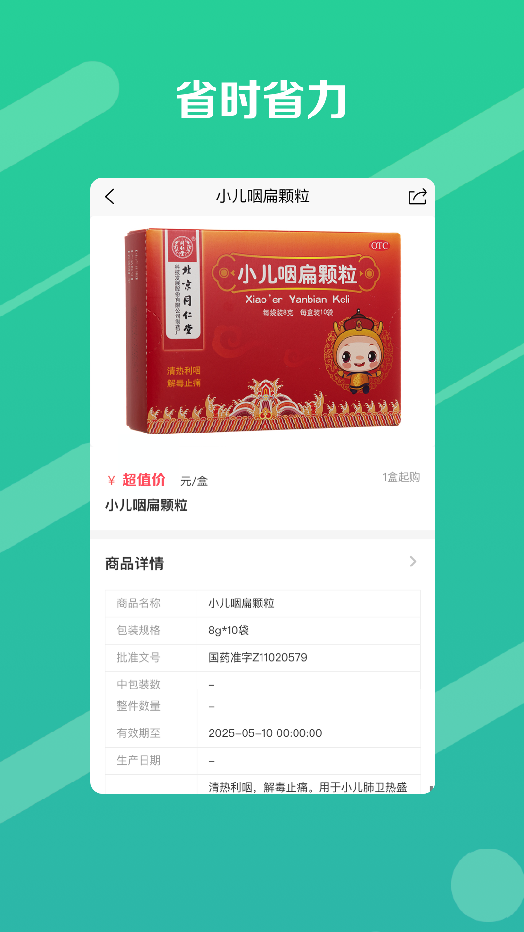 邮你采最新版2025下载_邮你采最新官网下载