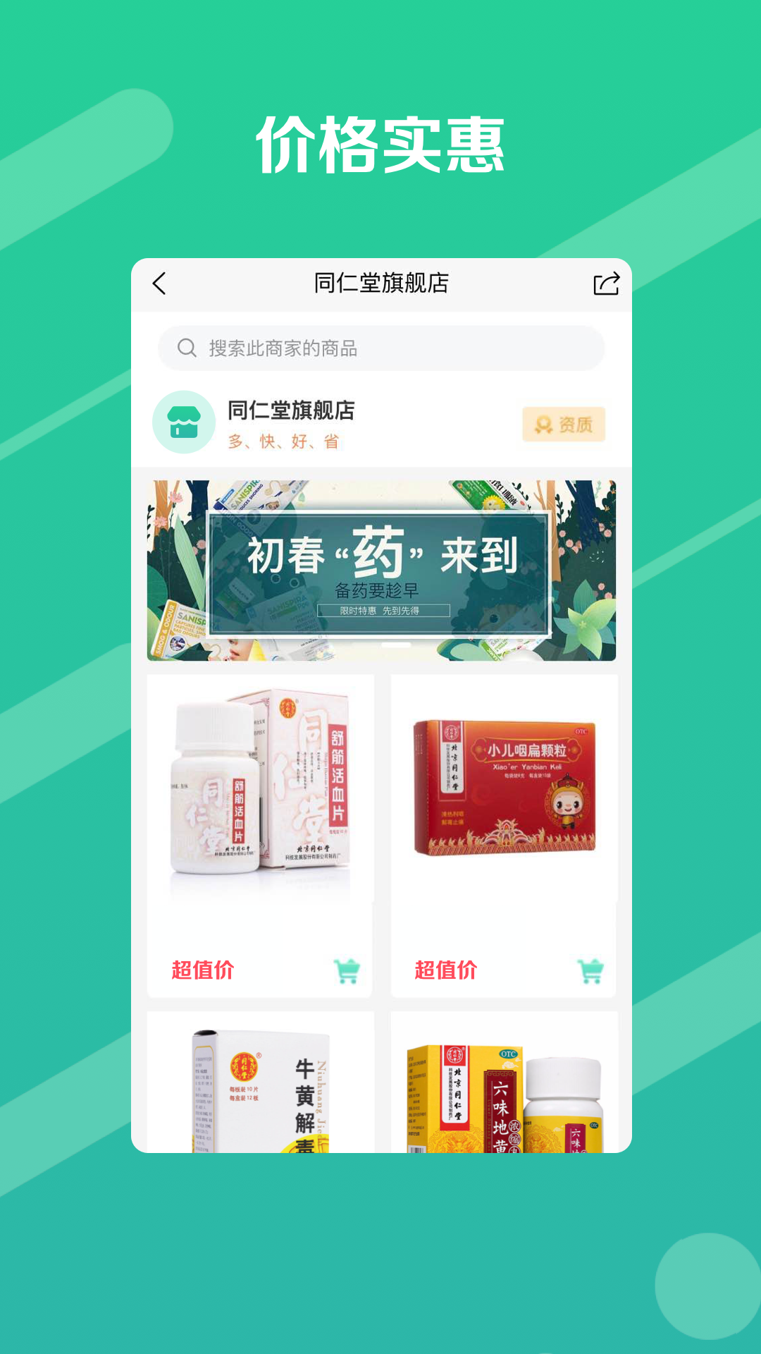 邮你采最新版2025下载_邮你采最新官网下载