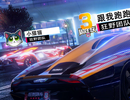狂野飙车9OPPO渠道版
