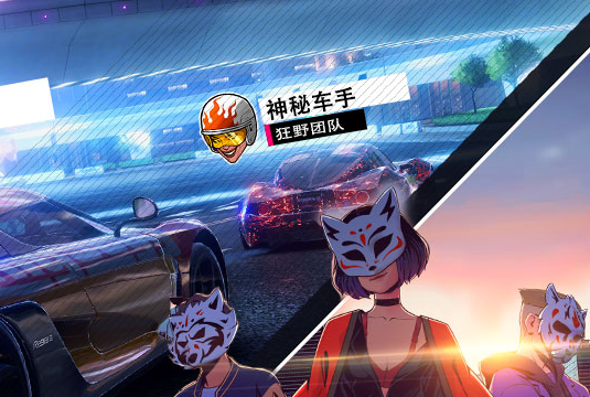 狂野飙车9vivo渠道服