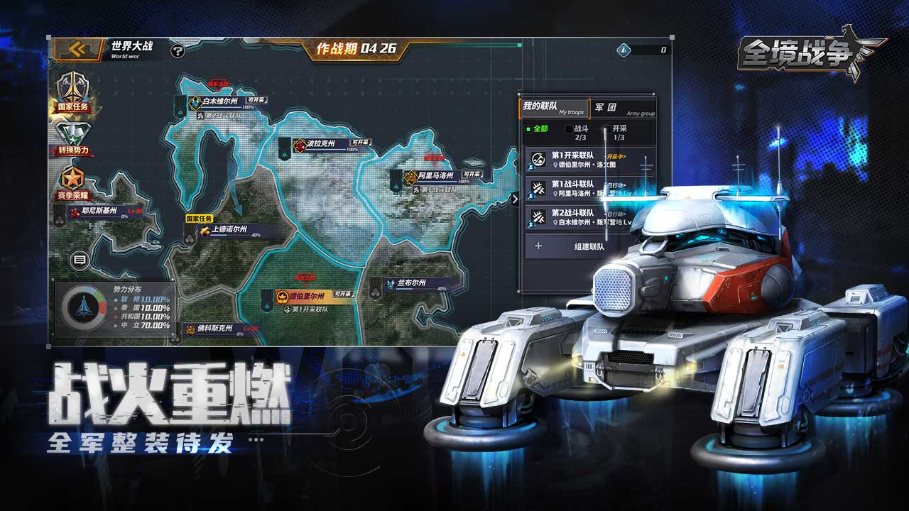 全境战争官方正版_全境战争免费版游戏