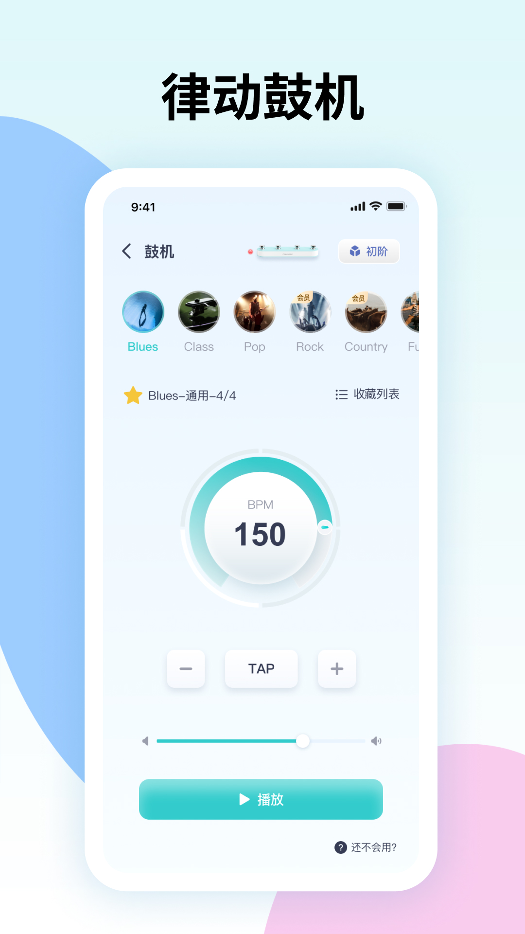 曲谱星球下载手机版_曲谱星球手机客户端