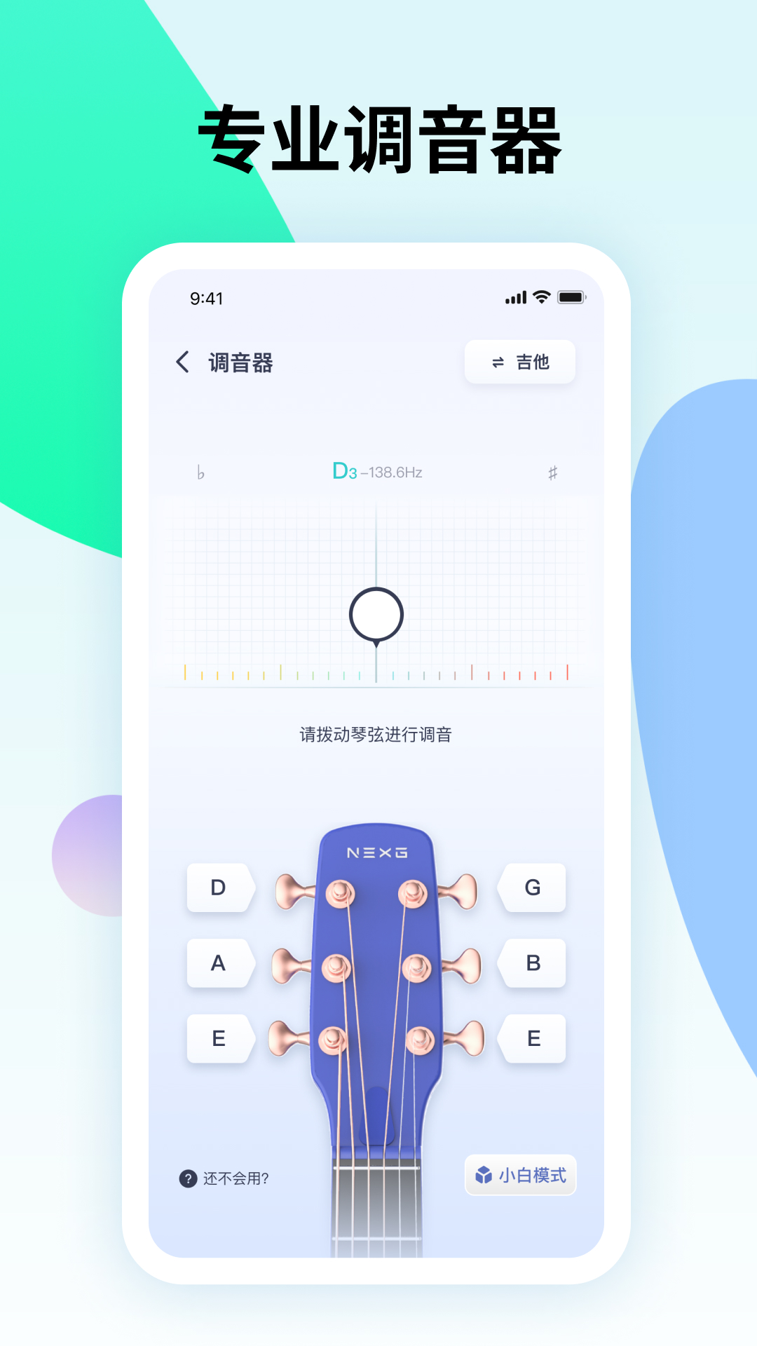 曲谱星球下载手机版_曲谱星球手机客户端