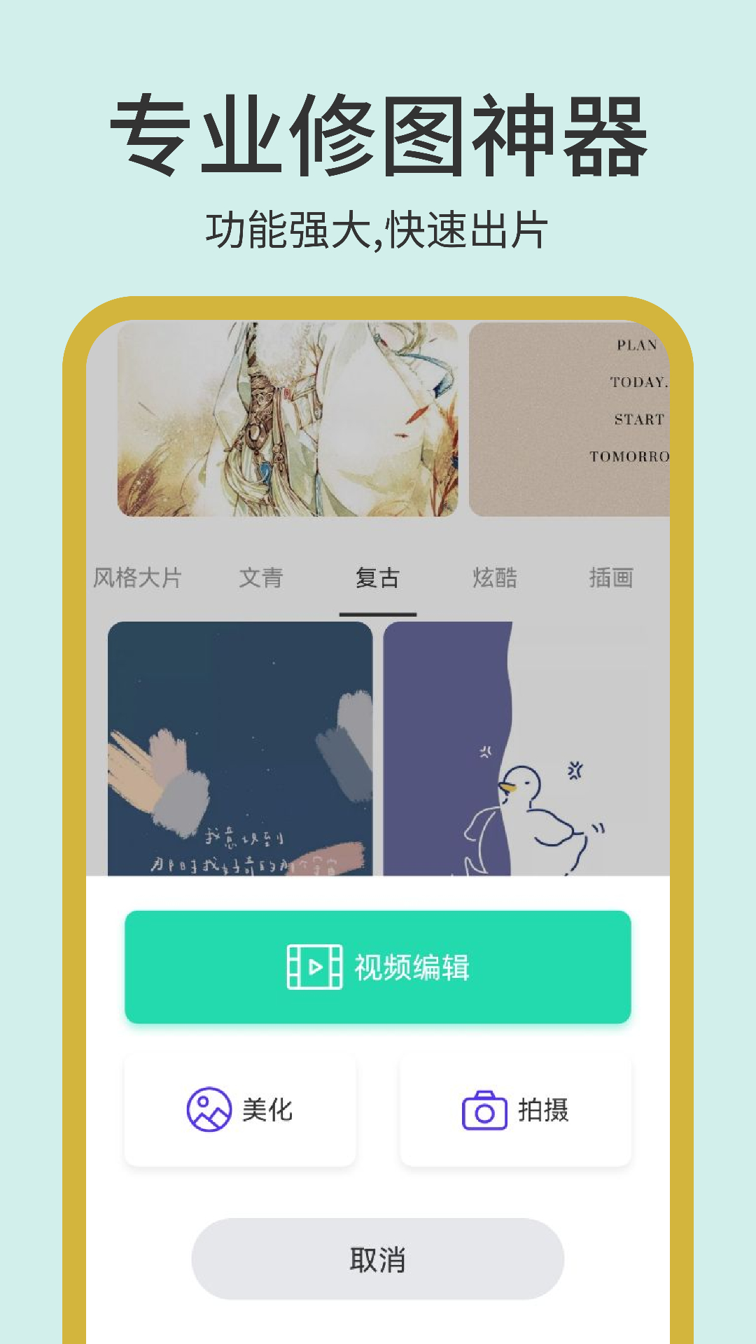 photopea图片编辑app最新官方版下载_photopea图片编辑安卓2025最新版本