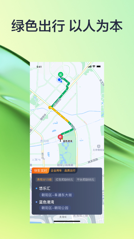 有序司机app最新官方版下载_有序司机APP下载