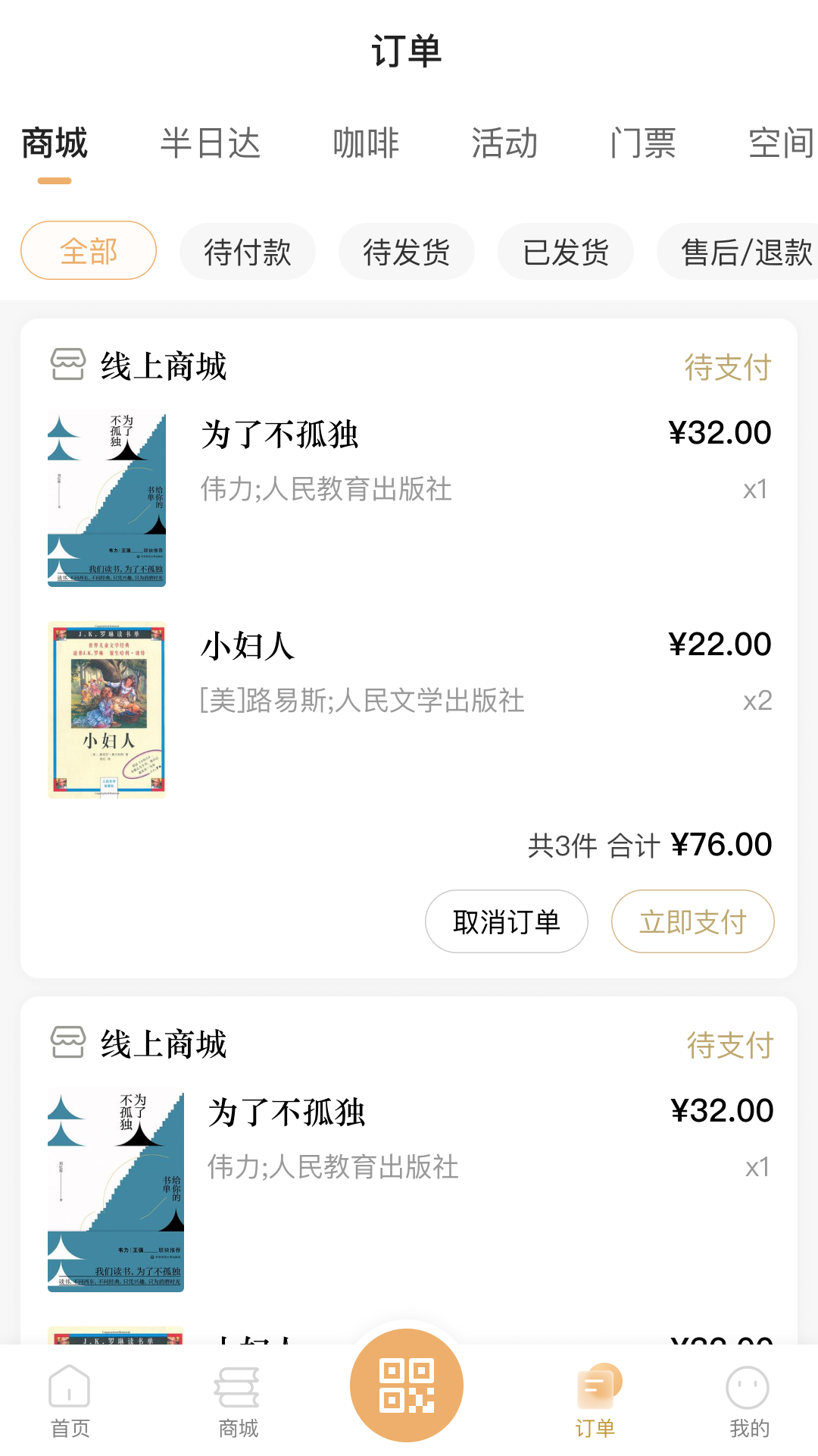 上海书城免费版_上海书城2025新版