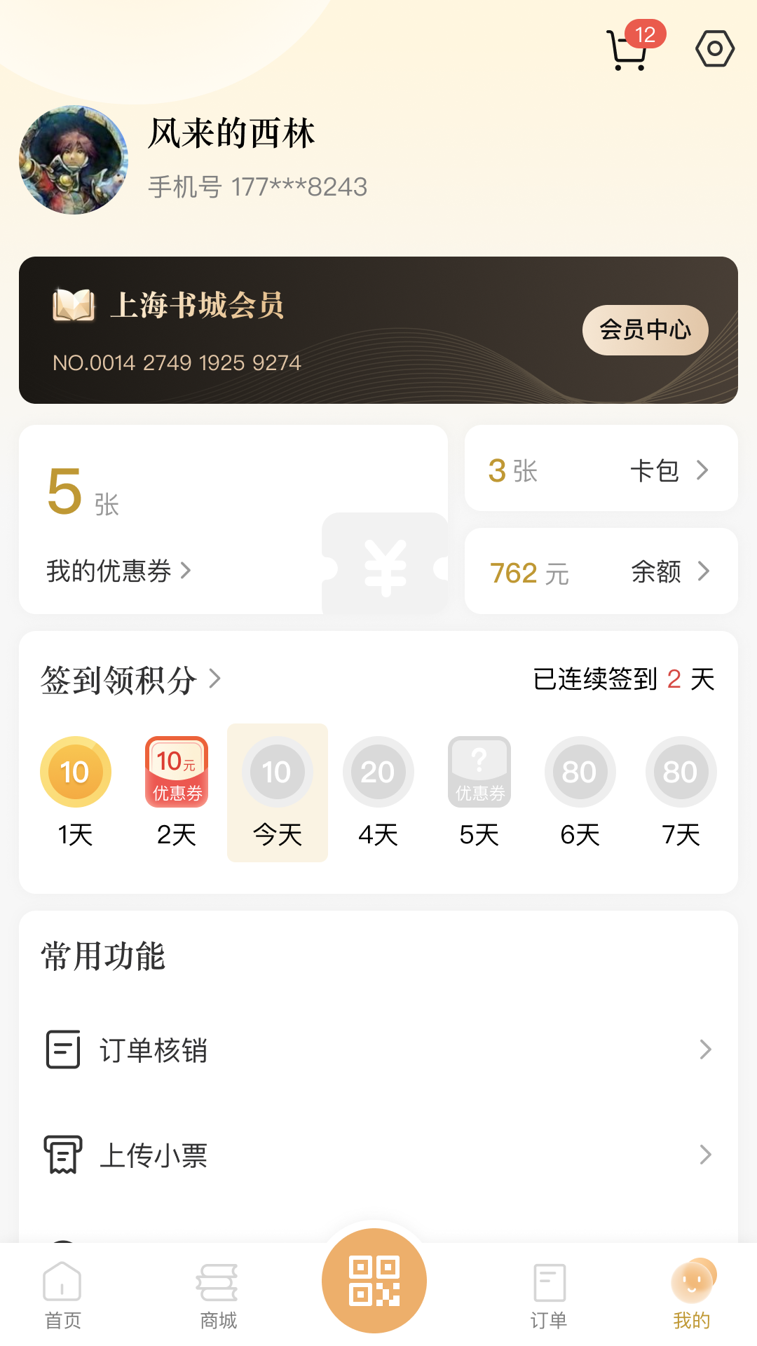 上海书城免费版_上海书城2025新版