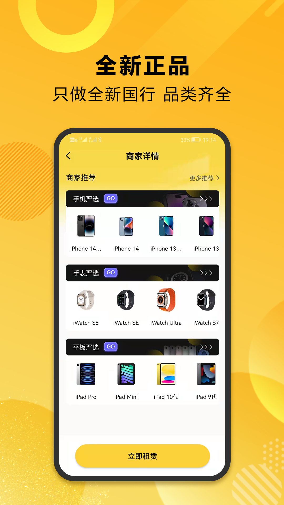 租机鸭安卓App_租机鸭最新版本下载安装