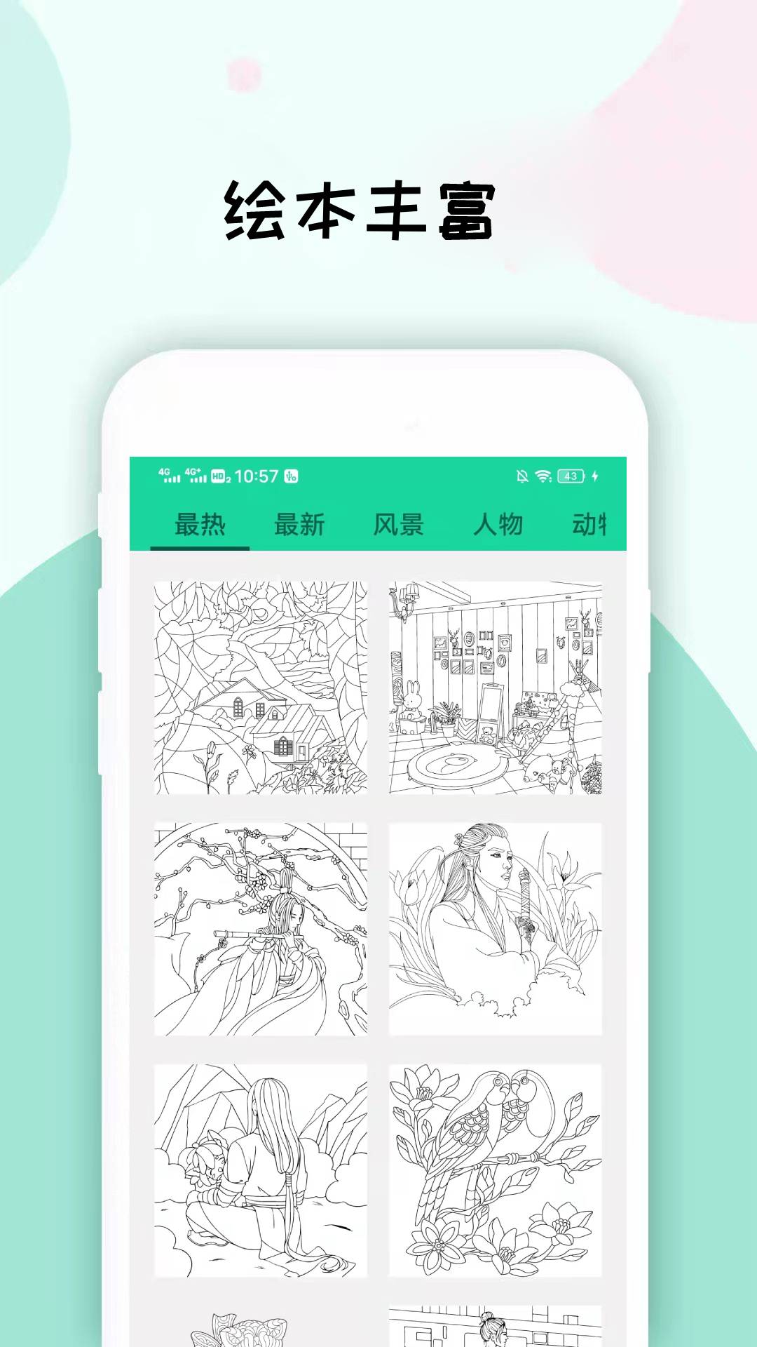 数字填色画画板最新版本下载_数字填色画画板官方手机端下载